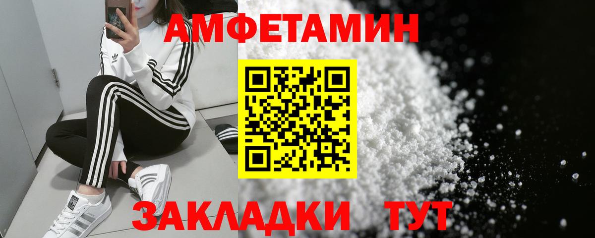 Амфетамин Розовый Дзержинский