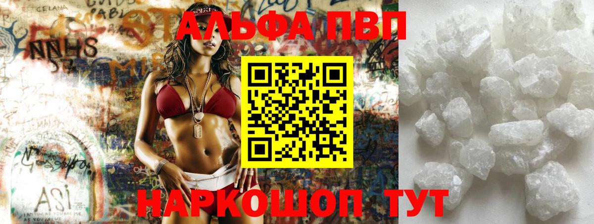 Альфа ПВП VHQ Дзержинский