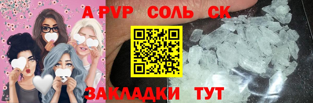 APVP  Вход с VPN  Дзержинский  А ПВП Соль  A PVP кристаллы  Alpha-PVP крисы CK 