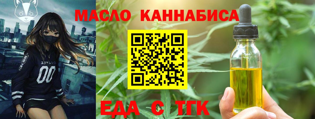Дзержинский  Еда ТГК марихуана  Вход с VPN 