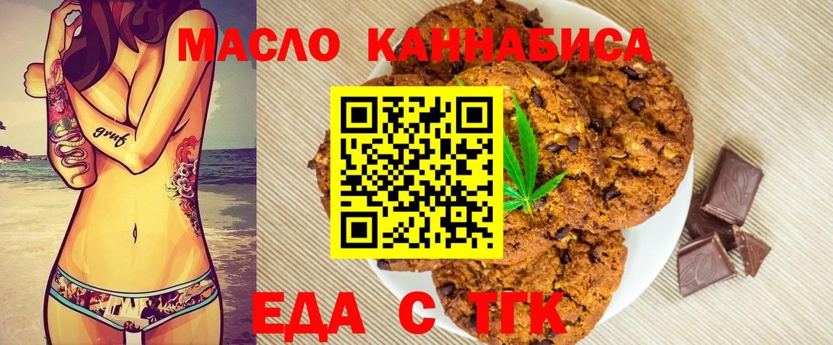 Печенье с ТГК марихуана Дзержинский
