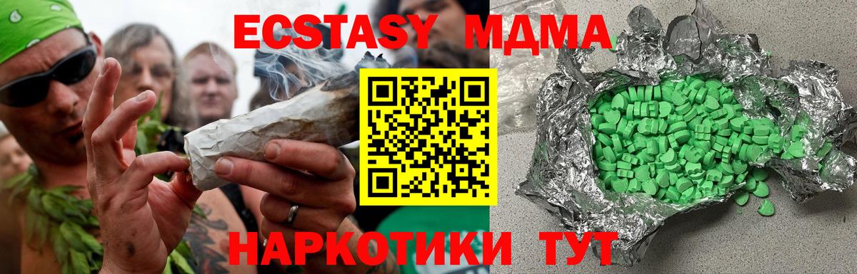 Ecstasy 280мг  Ecstasy 250 мг  Дзержинский  Ecstasy  Вход с VPN 