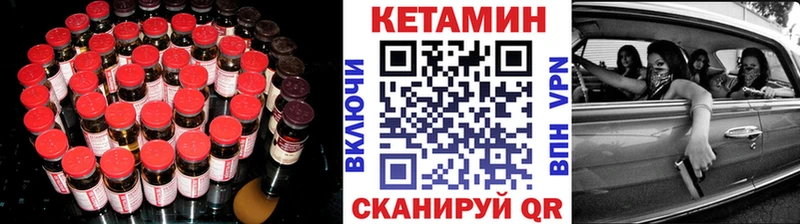 КЕТАМИН VHQ где найти omg ссылка Дзержинский