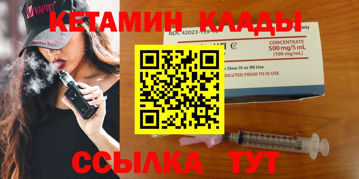 Дзержинский  Кетамин VHQ  дарк нет наркотические препараты  Вход с VPN 
