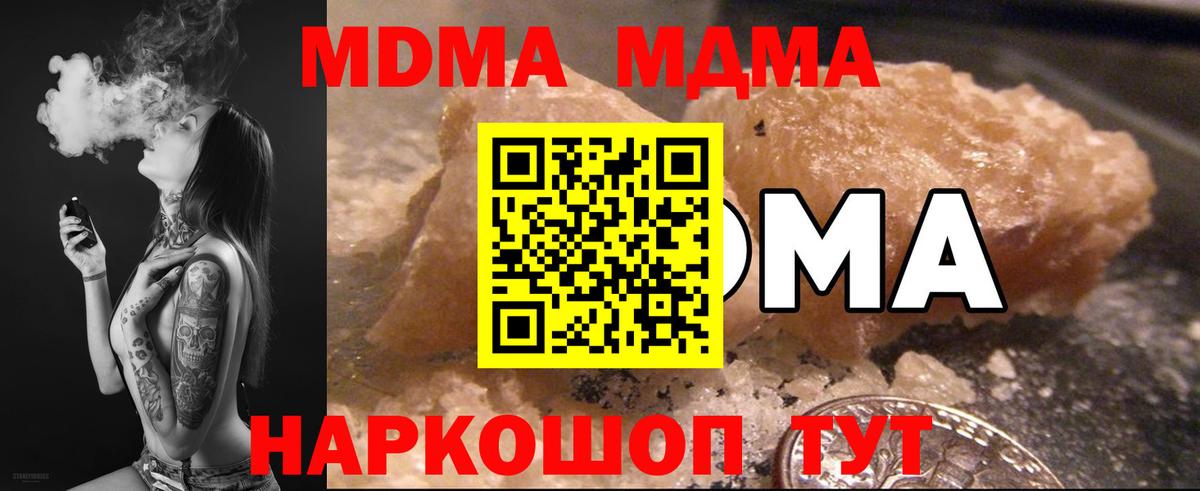 МДМА VHQ  МДМА  Вход с VPN  Дзержинский  МДМА crystal 