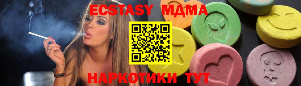 МДМА VHQ Дзержинский