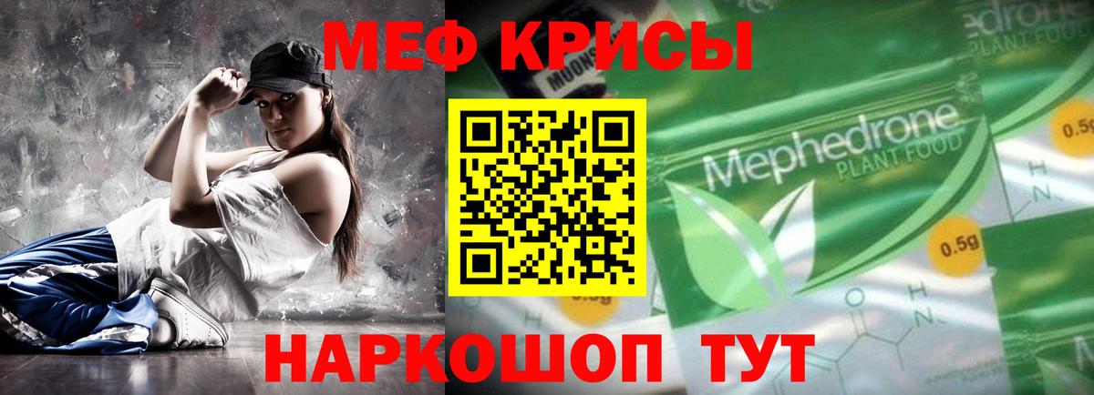 Мефедрон Дзержинский