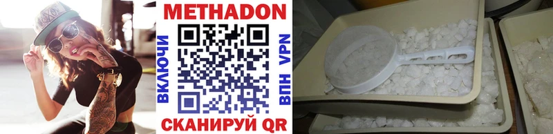 купить   Дзержинский  МЕТАДОН methadone 