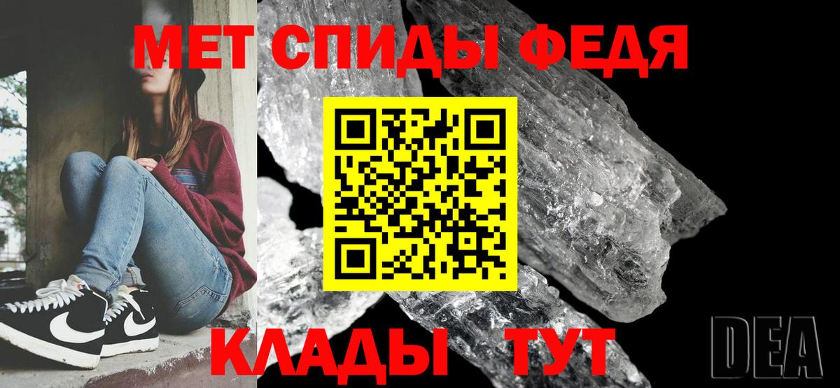 МЕТАМФЕТАМИН мет  Вход с VPN  Дзержинский 