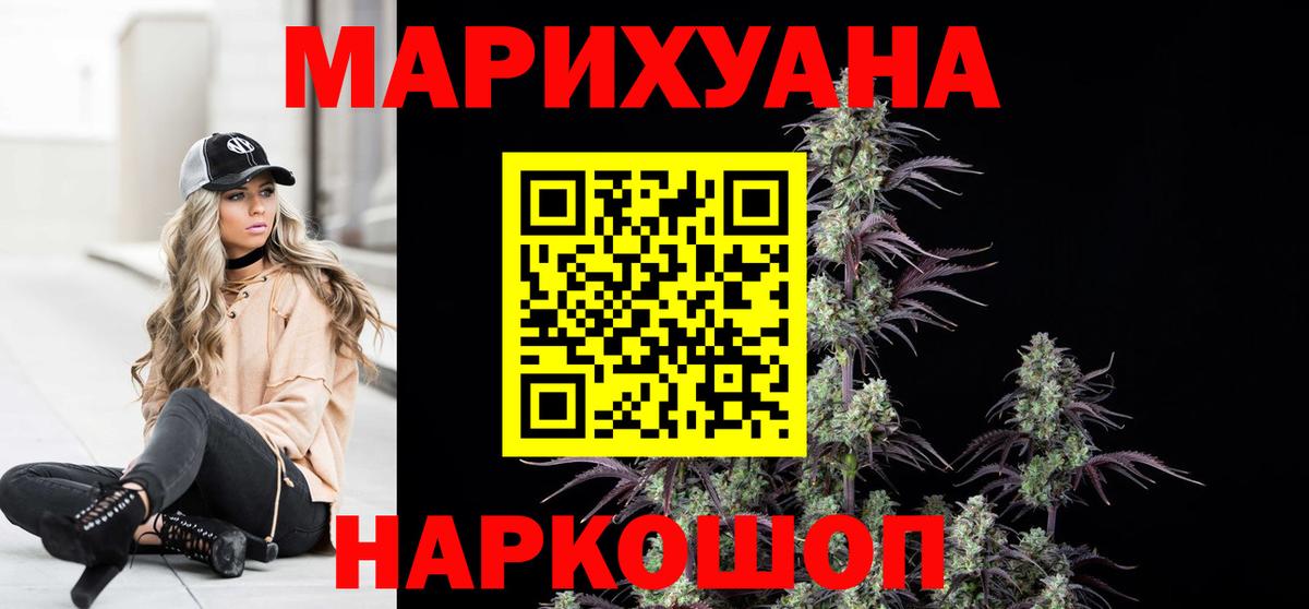 Марихуана конопля Дзержинский